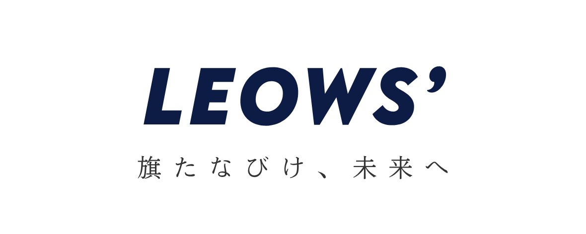 LEOWS ロゴ・旗たなびけ、未来へ